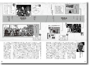 北新地50周年の軌跡