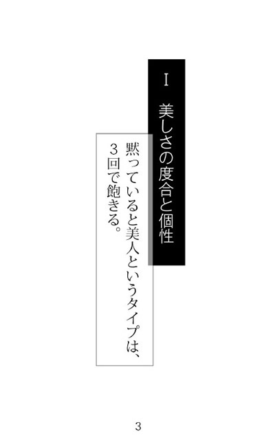 ホステス心得帖 -おもてなしの条件-