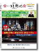 わが北新地 462号